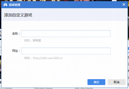 360游戏平台官方