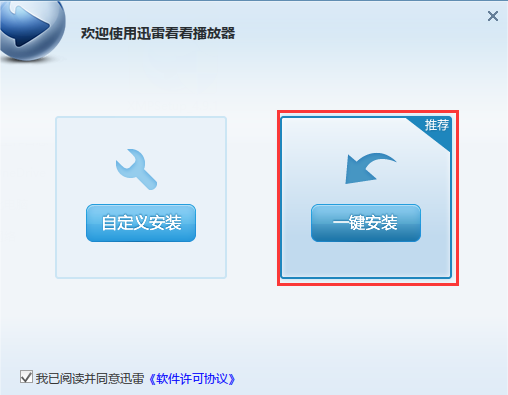 迅雷看看官方