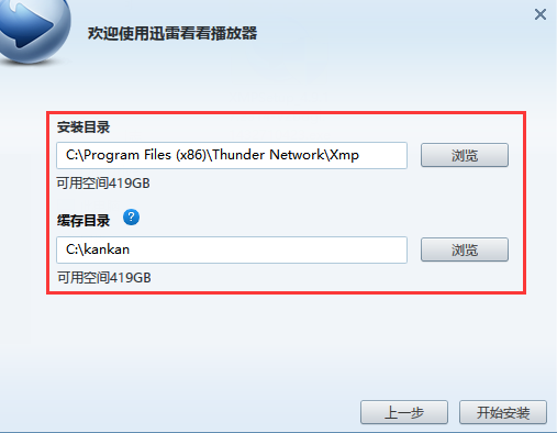 迅雷看看官方