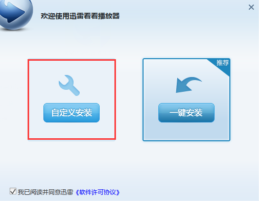 迅雷看看官方