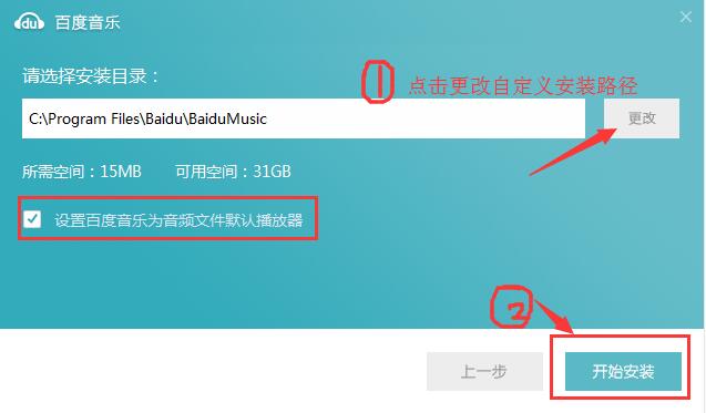 百度音乐盒
