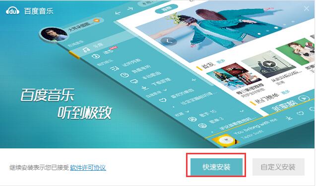 百度音乐盒