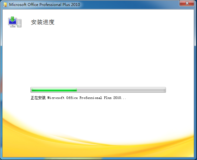 office2010破解版