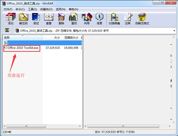 office 2010mac破解版