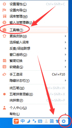 万能五笔输入法官方免费
