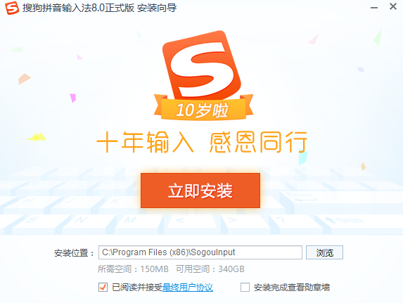 搜狗拼音输入法官方