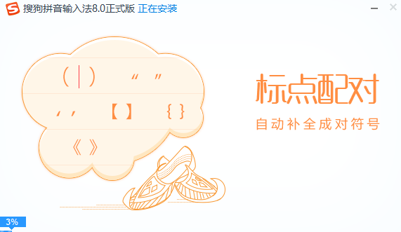 搜狗拼音输入法官方