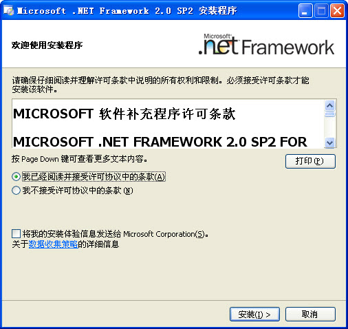 netframework 2.0