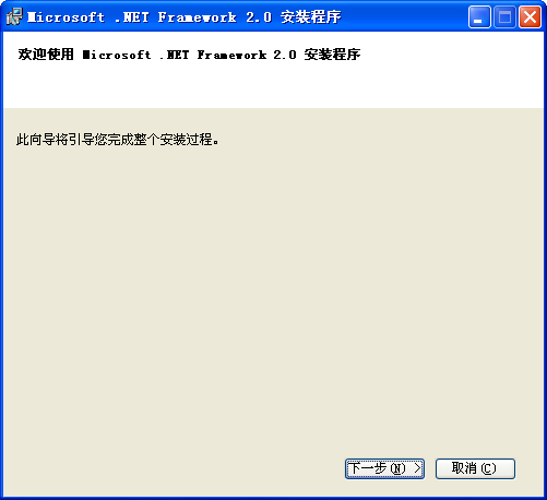 netframework 2.0