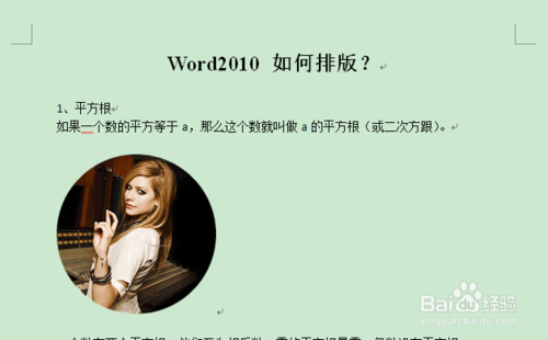 word2010官方