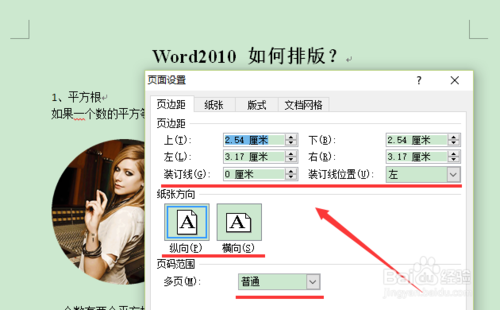 word2010官方