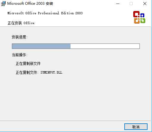 office2003绿色版
