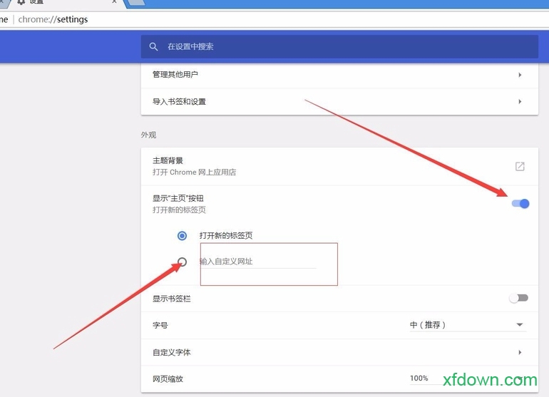 谷歌浏览器官方