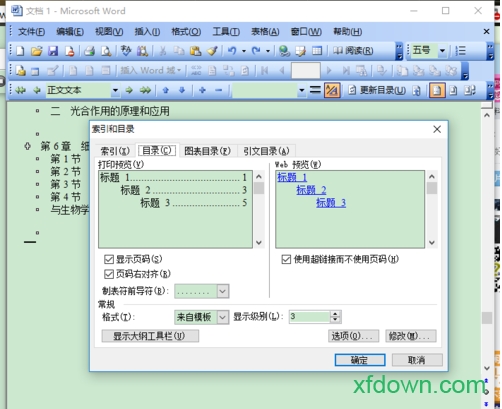word2003官方