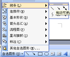 word2003官方