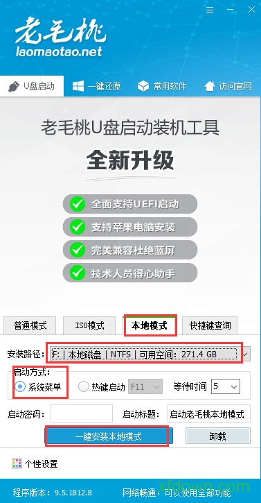 winpe硬盘版
