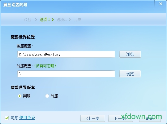 多玩魔兽盒子官方