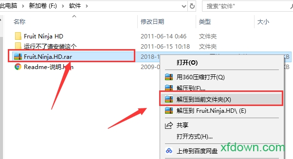 水果忍者pc版
