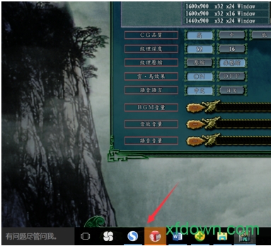 三国志11威力加强版