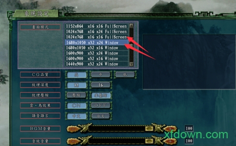 三国志11威力加强版