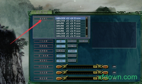 三国志11威力加强版