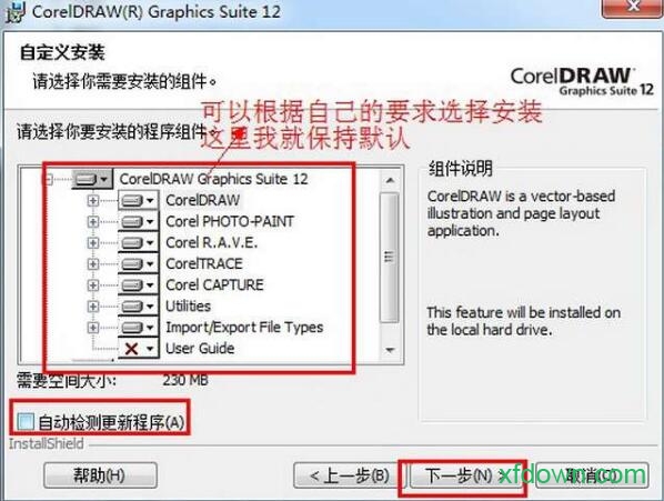 coreldraw12绿色版