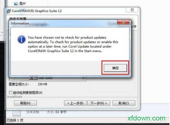 coreldraw12绿色版