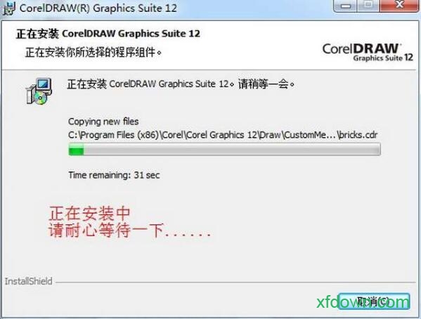 coreldraw12绿色版