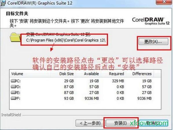 coreldraw12绿色版