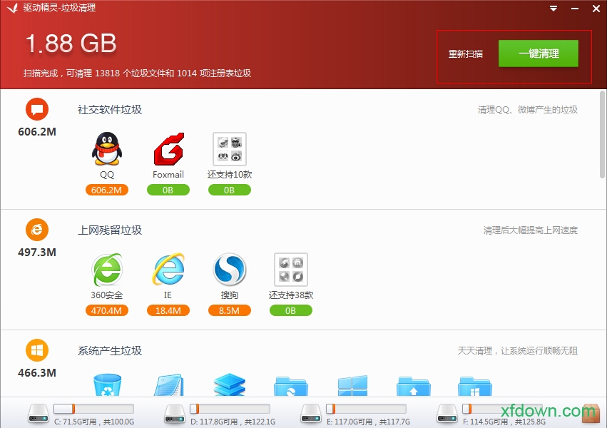 驱动精灵离线版