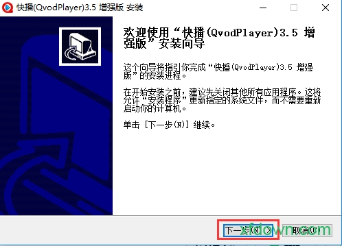 快播3.0播放器