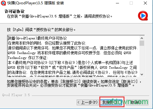快播3.0播放器