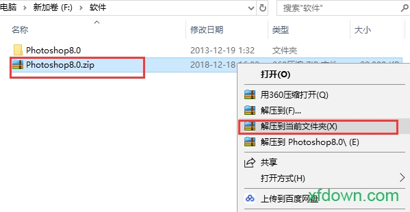 photoshop8.0电脑版
