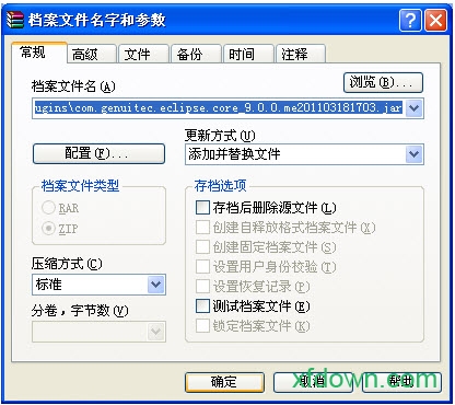 myeclipse9.0破解版