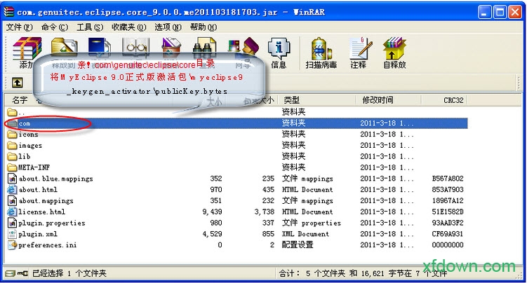 myeclipse9.0破解版