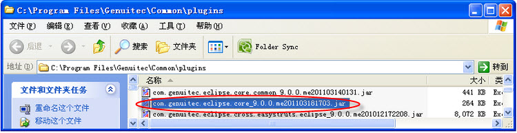 myeclipse9.0破解版
