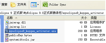 myeclipse9.0破解版