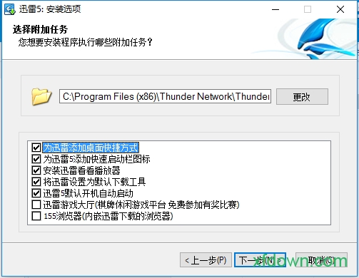 迅雷5官方免费版
