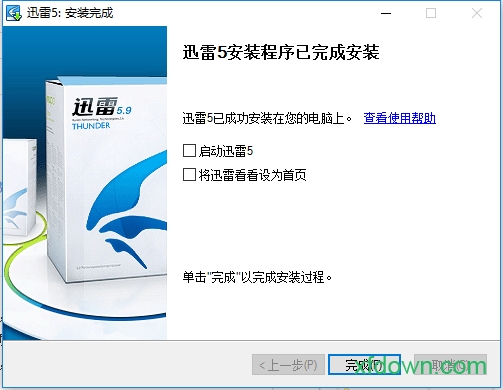 迅雷5官方免费版
