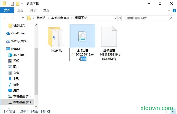 迅雷5官方免费版