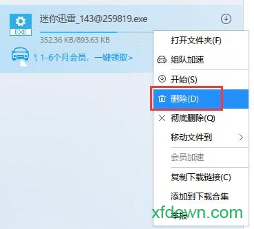 迅雷5官方免费版
