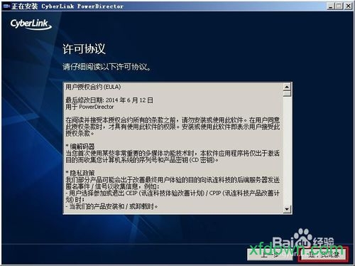 威力导演13破解版