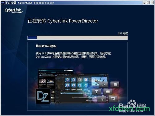 威力导演13破解版