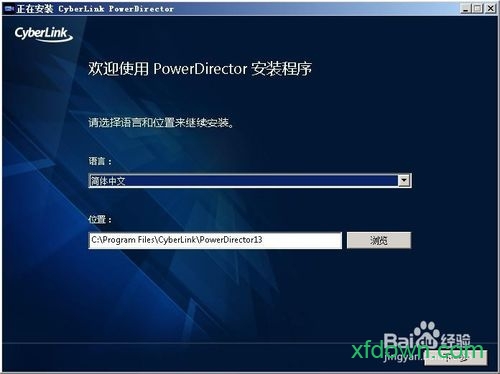 威力导演13破解版