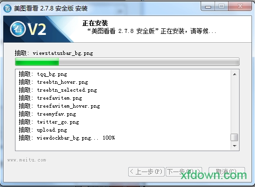 美图看看官方2019