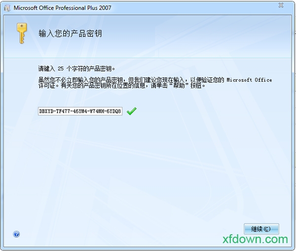office 2007官方