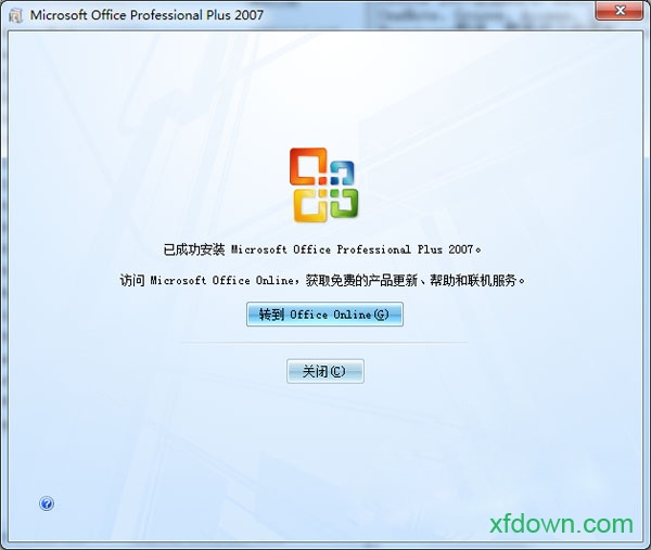 office 2007官方