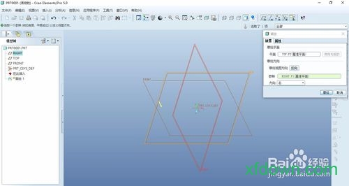 proe5.0汉化版