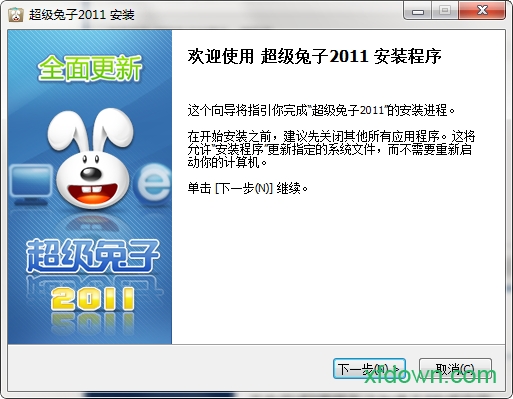 超级兔子官方正式版