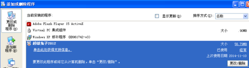 超级兔子清理王